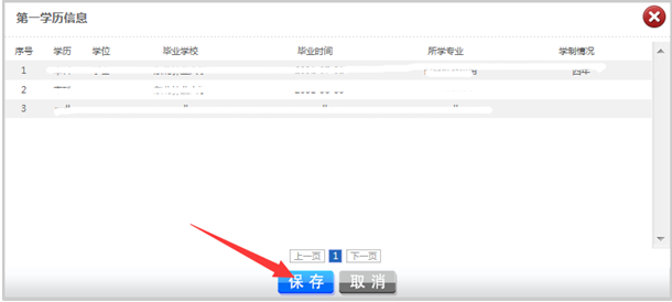 黑龍江2019年高級會計師評審申報表填寫說明