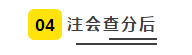 2019注會(huì)查分入口正式開通 查分入口+步驟+注意事項(xiàng)如下