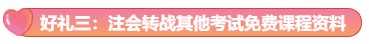 注會查分后  這份領(lǐng)獎攻略請收好！保你四重好禮領(lǐng)不斷！