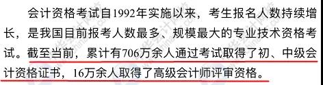 中級會計職稱考試難度大嗎？