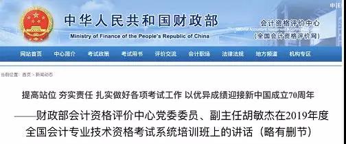 中級會計職稱考試難度大嗎？2019有多少考生通過考試？