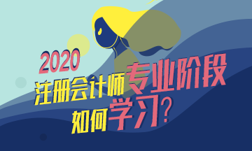 速來！CPA初體驗(yàn)不可不知的幾件事~！