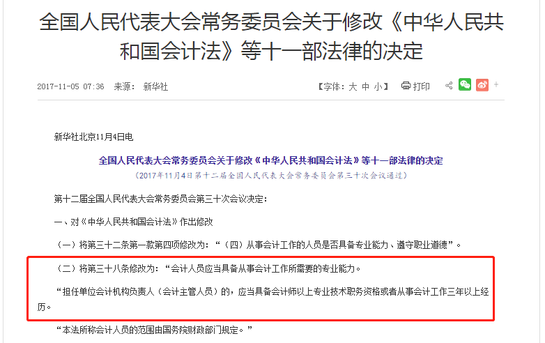 中級(jí)會(huì)計(jì)職稱證書含金量到底有多高？