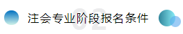 速來！CPA初體驗(yàn)不可不知的幾件事~