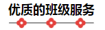 2020注會備考沒方向？加入“學霸”備考群 幫你找答案！