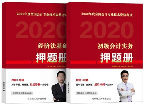來了 來了 初級模擬題冊來了哦！預售ing