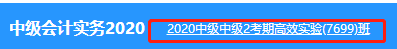 備考中級(jí)會(huì)計(jì)職稱(chēng) 你們班同學(xué)都學(xué)這么多了！你還在偷懶么？