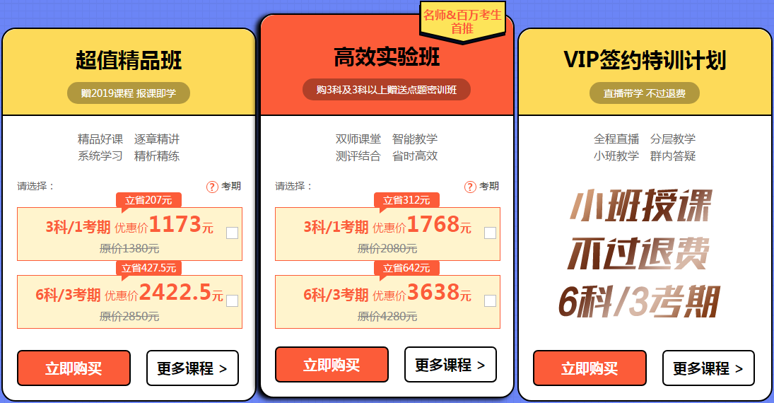 狂歡季！注會(huì)課程全場(chǎng)85折！