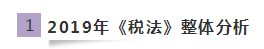 《稅法》如何學習又快又高效？網校有套路