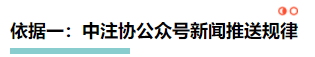 【理性分析】什么！本周四就能查注會(huì)成績(jī)了？