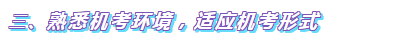 2020年高級(jí)會(huì)計(jì)師備考中需要注意哪些問題？