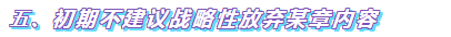 2020年高級(jí)會(huì)計(jì)師備考中需要注意哪些問題？