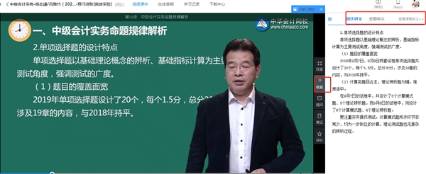 備考中級(jí)會(huì)計(jì)職稱 現(xiàn)階段沒有教材怎么學(xué)？