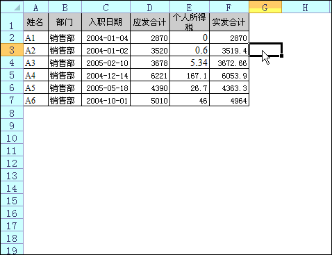 你會(huì)做excel表頭嗎？Excel表頭的7種做法送給你！