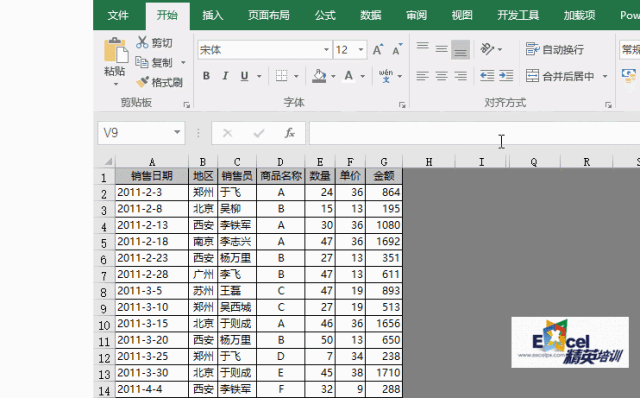 你會(huì)做excel表頭嗎？Excel表頭的7種做法送給你！
