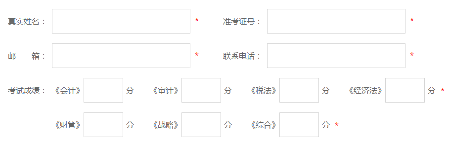 報(bào)分領(lǐng)獎(jiǎng)信息填寫
