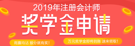 獎學金申請