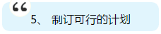 注會即將出成績 你準備好了嗎？查分后應該是什么心態(tài)？