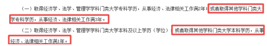 聽(tīng)說(shuō)高級(jí)會(huì)計(jì)師參加稅務(wù)師考試可免考？
