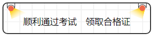 查完注會(huì)成績就完了嗎？并沒有，你還要......