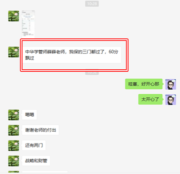 1年過六科學(xué)員多到刷爆屏！高分學(xué)員榜不斷刷新中……