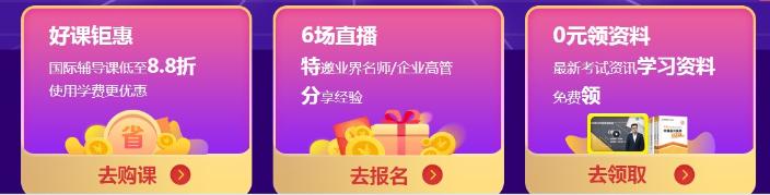 注會(huì)終于出成績(jī)！為什么考完中國(guó)cpa還要考美國(guó)cpa