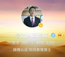 注會查分學員紛紛表白~王艷龍老師這個寶藏老師藏不住啦！