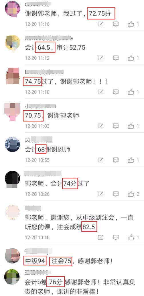大波注會高分學員前來報到！郭建華老師我安利了！預(yù)測超準！