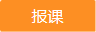 注會查分學員紛紛表白~王艷龍老師這個寶藏老師藏不住啦！