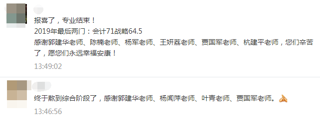 當(dāng)初你說(shuō)2019注會(huì)考試特別難！現(xiàn)在成績(jī)出來(lái)了 啪啪打臉！
