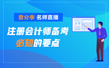 1年過六科學(xué)員多到刷爆屏！高分學(xué)員榜不斷刷新中……