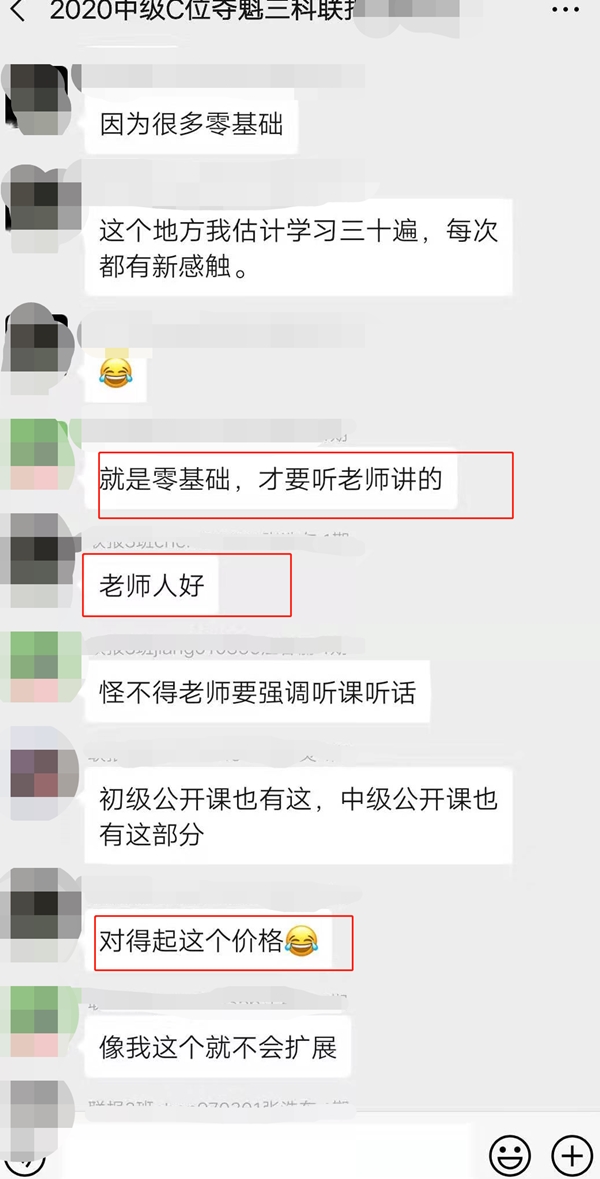 中級(jí)會(huì)計(jì)C位奪魁戰(zhàn)好評(píng)如潮 學(xué)習(xí)和追劇一樣！