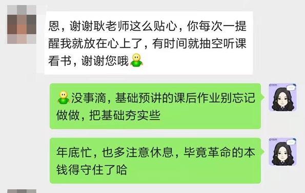 老師貼心 學員感恩！中級會計VIP簽約特訓計劃就是這么好！