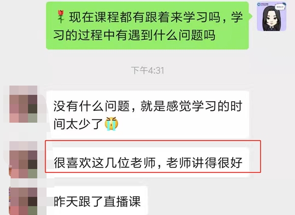 老師貼心 學員感恩！中級會計VIP簽約特訓計劃就是這么好！