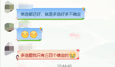 2019年初級(jí)管理會(huì)計(jì)師最后一次考試 單選容易多選難！