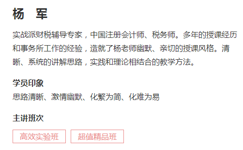 驚！這名老師的微博在注會(huì)查分后居然被學(xué)員攻陷了！