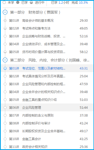“會(huì)計(jì)上仙”徐經(jīng)長(zhǎng)的高會(huì)新課開通啦！速來(lái)免費(fèi)聽(tīng)！