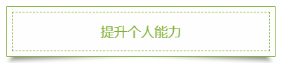 這些理由告訴你：為什么上班族一定要考2020年中級會計職稱！