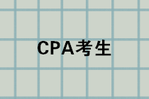 注會(huì)成績查詢后關(guān)注：薪資待遇+就業(yè)前景+考后晉升