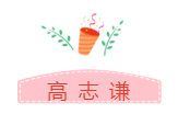 他們才是網(wǎng)校中級會計(jì)職稱#2019正能量天團(tuán)# 不接受反駁！