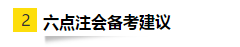 OMG！零基礎跨專業(yè)大齡媽媽一次通過注會6科考試！快來取經(jīng)！