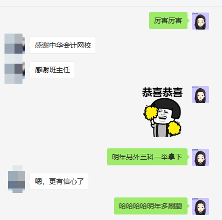 圣誕節(jié)網(wǎng)校送大禮！注會VIP限時分期免息  購課能省千元！