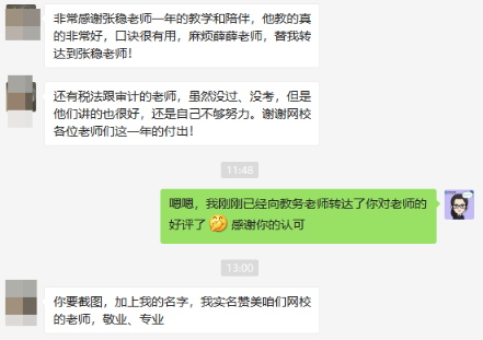 圣誕節(jié)網(wǎng)校送大禮！注會VIP限時分期免息  購課能省千元！