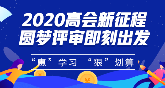 又是一年圣誕到 誰(shuí)說(shuō)高會(huì)考生的長(zhǎng)筒襪里不配有禮物？