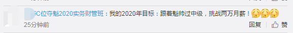 叮咚！各位中級(jí)會(huì)計(jì)考友們~你有一份圣誕禮物未查收！