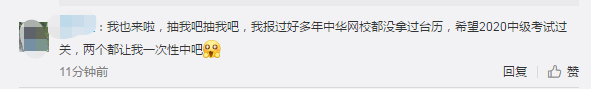 叮咚！各位中級(jí)會(huì)計(jì)考友們~你有一份圣誕禮物未查收！