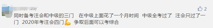 叮咚！各位中級(jí)會(huì)計(jì)考友們~你有一份圣誕禮物未查收！