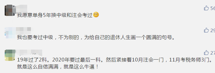 叮咚！各位中級(jí)會(huì)計(jì)考友們~你有一份圣誕禮物未查收！