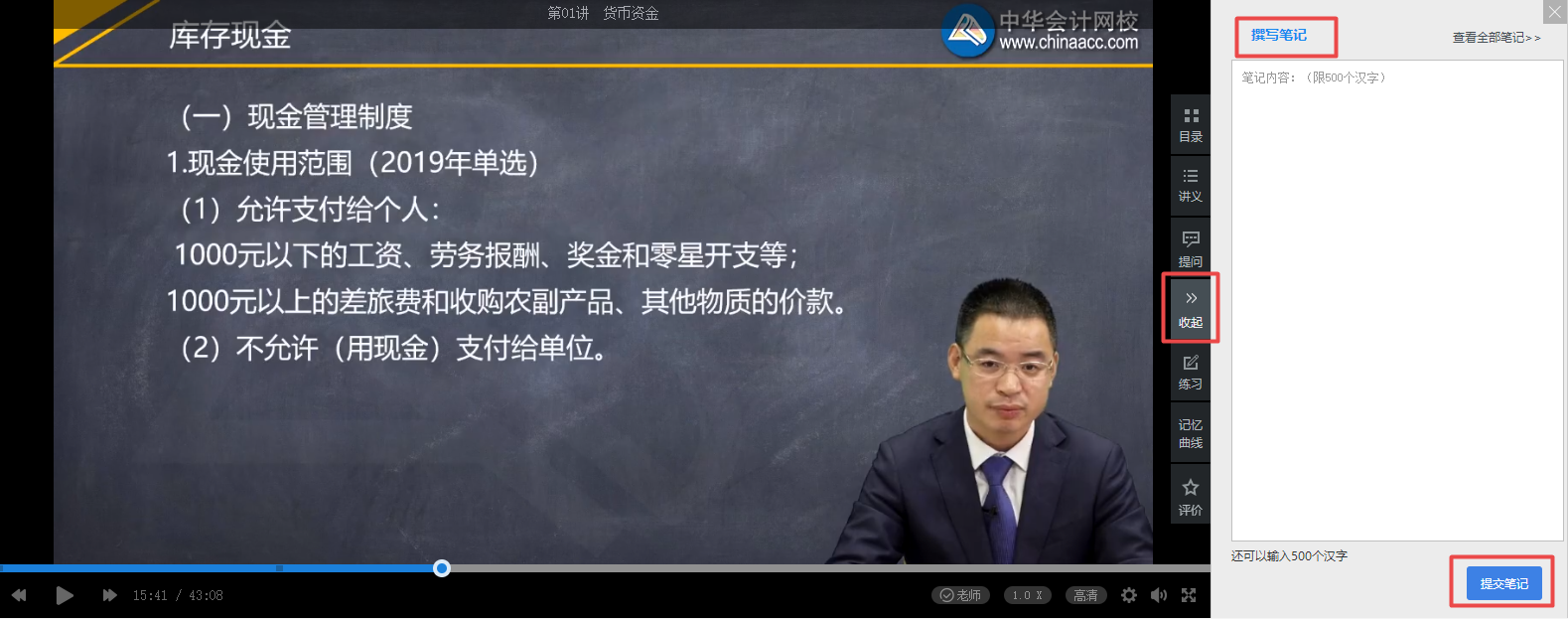 2020年初級會計課程還可以這樣聽！換種姿勢聽課效果更佳哦~