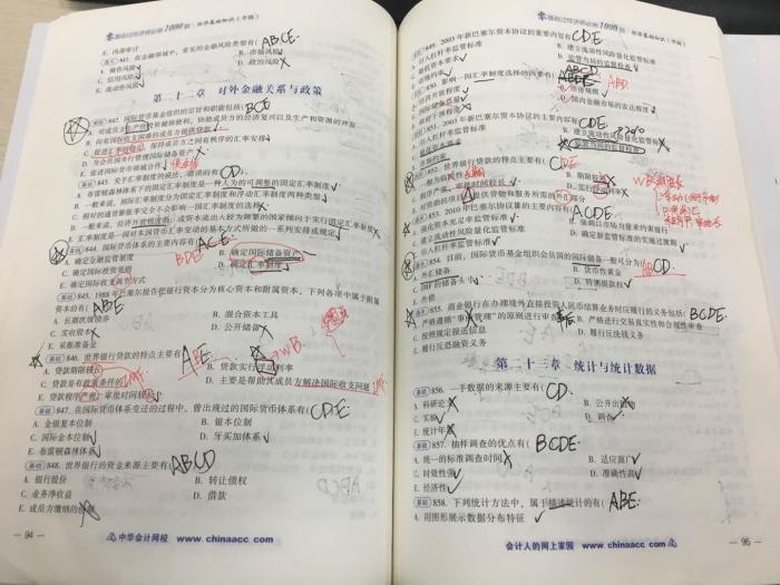 感謝正保會計網(wǎng)校助我連續(xù)兩年120分通過初、中級經(jīng)濟師！